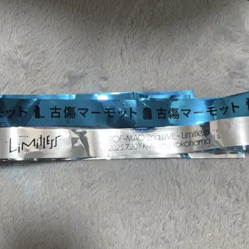 ROF-MAO 로후마오 라이브 긴테 2권 세트
