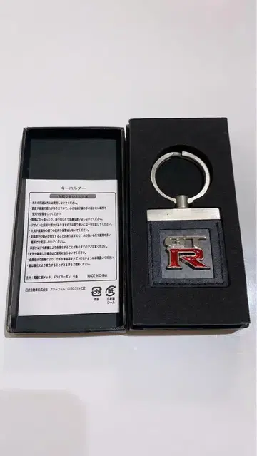 닛산 GT-R 정품 키링 카본