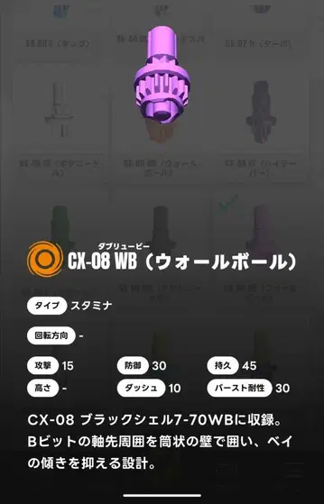 새상품 2개 WB 비트