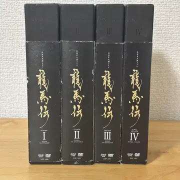 NHK 대하드라마 류마전 완전판 DVD-BOX 1-4