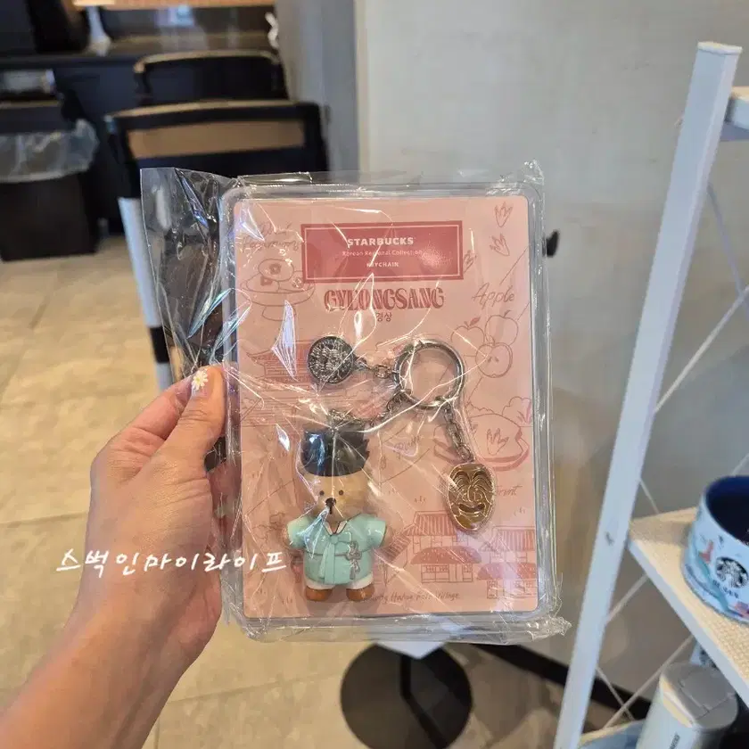 Bts Merch Bts Starbucks Keychain BTS Starbucks Collaboration Key