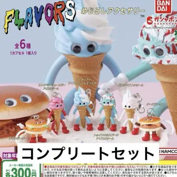 FLAVORS 메지루시 액세서리 전 6종 세트