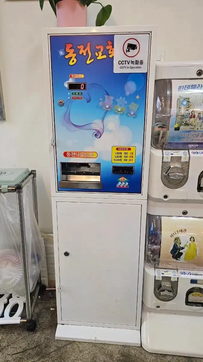 동전교환기 | 브랜드 중고거래 플랫폼, 번개장터