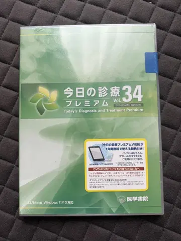 오늘의 진료 프리미엄 vol.34