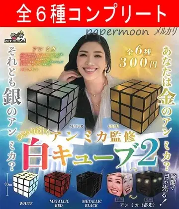 총 6종, 안미카 감수, 화이트 큐브 2 루빅스 큐브 가챠