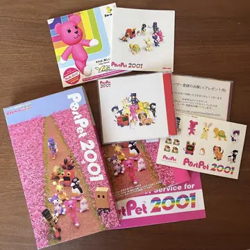 PostPet 2001 럭셔리 혜택 버전