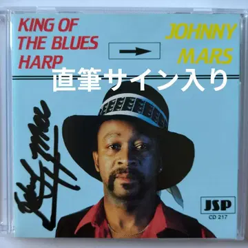 조니 마즈 KING OF THE BLUES HARP 친필 사인