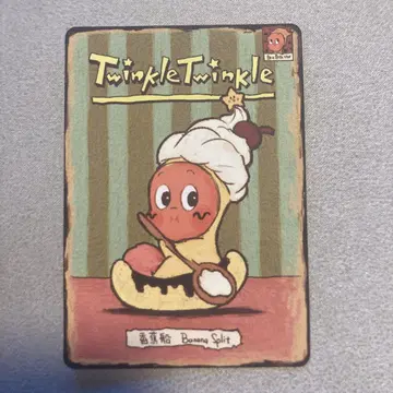 popmart Twinkle Twinkle 봉제 인형 펜던트