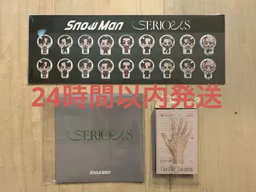 SnowMan SERIOUS 혜택만 3개 세트