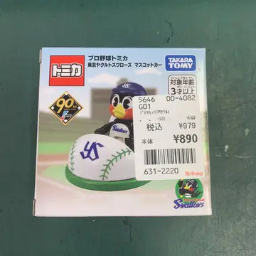2024년 홈 야쿠르트 마스코트 카