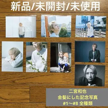 니노미야 카즈나리 금발로 변신한 기념사진 총 8종류