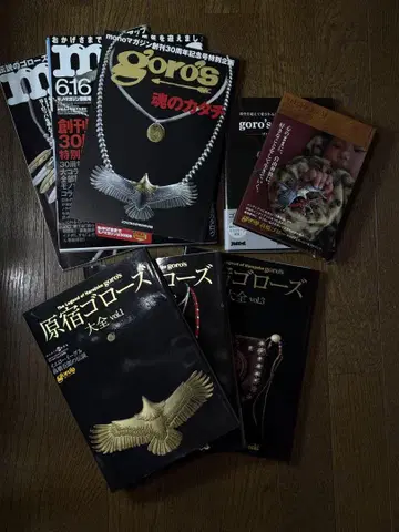 goro's 하라주쿠 고로즈 도서 세트