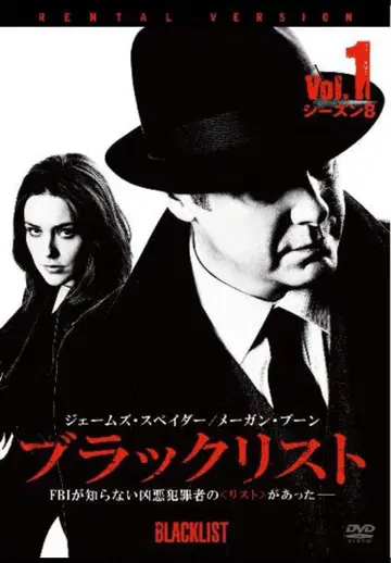 블랙리스트 시즌 8 DVD 전권 세트