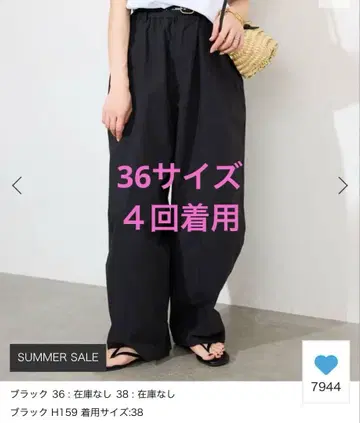 슬로브 이에나 볼륨 개더 이지 팬츠