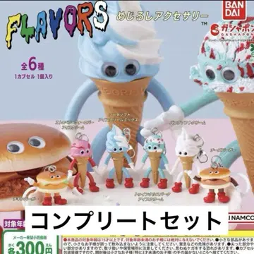 FLAVORS 메지루시 액세서리 전 6종 세트
