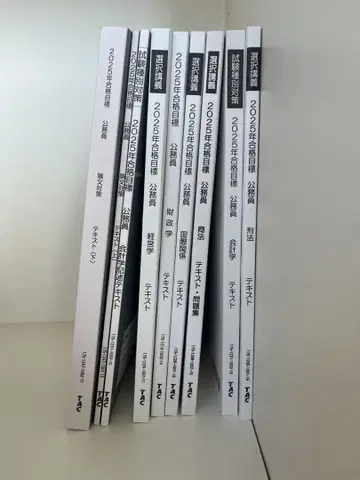 2025년 합격 목표 공무원 강좌