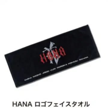 HANA 로고 페이스 타월 데뷔 직전 이벤트 굿즈
