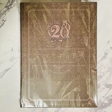 전 프리큐어 전 도록 PERFECT EDITION 쇼핑백 포함
