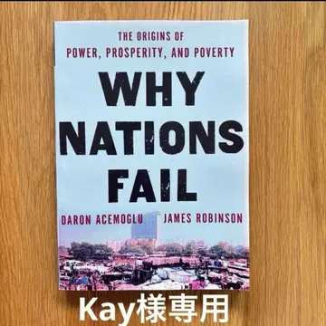영어 WHY NATIONS FAIL+ ROMA 토트백