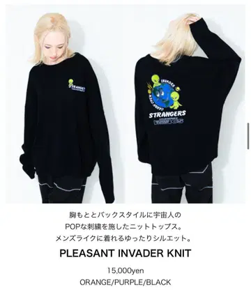 느긋한 POP 자수 니트
