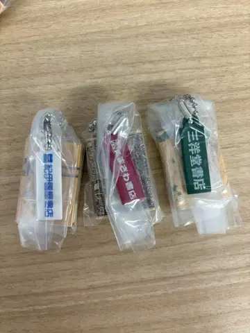 서점 참 2 곰자마 서점, 산요도 서점, 기이쿠노야 서점