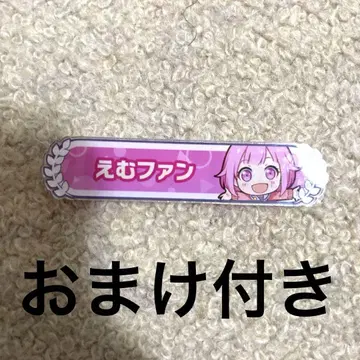 프로세카 호오 에무 칭호 배지