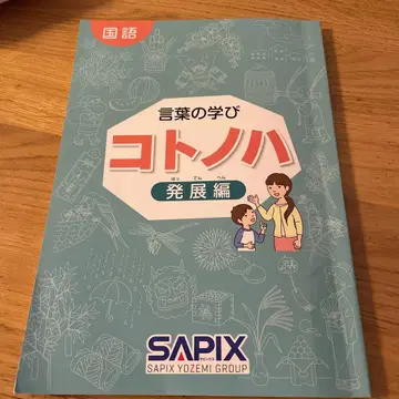 어학 학습 코토노하 발전편 새상품급