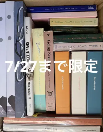 세븐틴 CD류