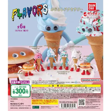 FLAVORS 메지루시 액세서리 전 6종 세트