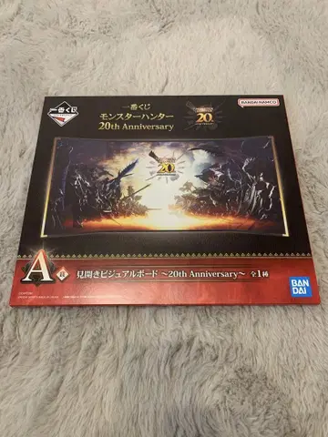 제일복권 몬스터 헌터 20th Anniversary A상