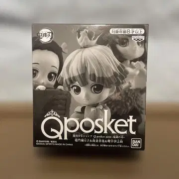 주간 소년 점프 한정판 귀멸의 칼날 Qposket