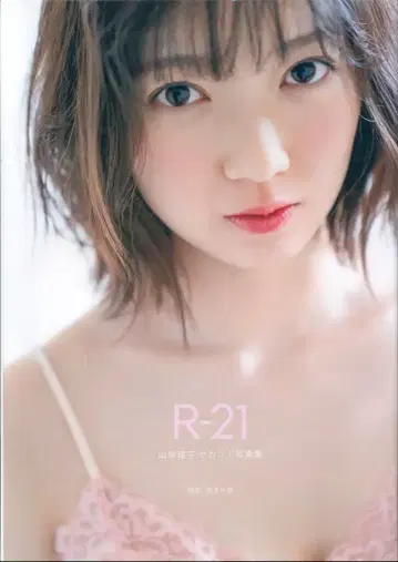 오디세이 출판사 쯔바키 팩토리 야마기시 리코 R-21