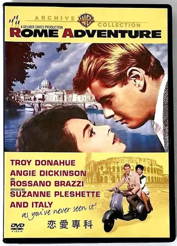 단종 셀판 DVD 연애 전문 ('62년) 복각 시네마 라이브러리