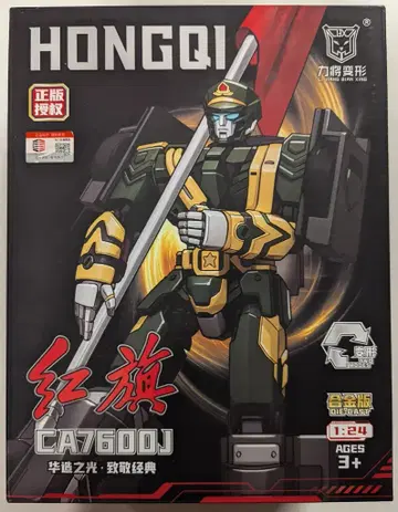 리 장 변형 1/24 홍치 CA7600J