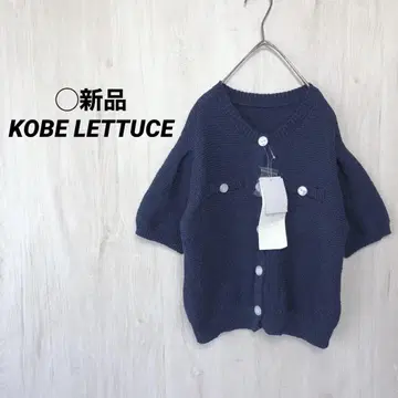 KOBE LETTUCE 부클 반팔 가디건