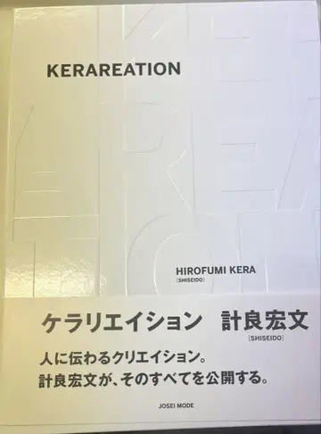 케라리에이 kERAREATION