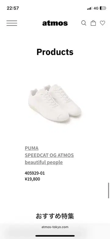 푸마 SPEEDCAT OG ATMOS FROSTED IVORY