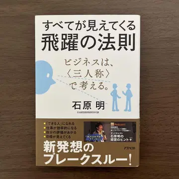 모든 것이 명확해지는 도약의 법칙