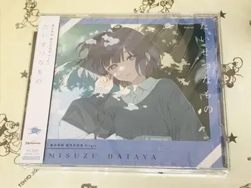 학교 아이돌 마스터 하타야 미즈키 생일 기념 CD 소중한 것