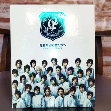 꽃의 시기에 있는 너희들에게 잘생긴 남자 파라다이스 1 DVD BOX