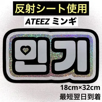 ATEEZ 에이티즈 민기 네임 보드
