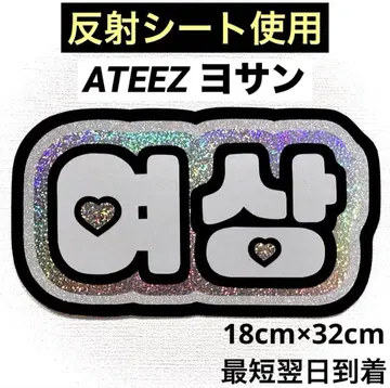 ATEEZ 에이티즈 아치즈 요산 네임 보드
