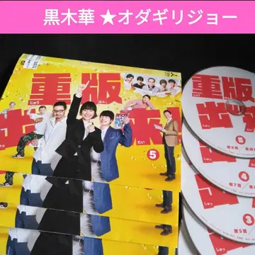 일본 드라마 '중판 발행! DVD 전권' 블랙키 카 / 오다기리 조 렌탈