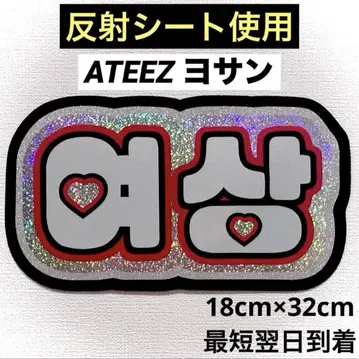 ATEEZ 에이티즈 아치즈 요산 네임 보드