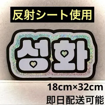ATEEZ 에이티즈 아치즈 손파 네임 보드
