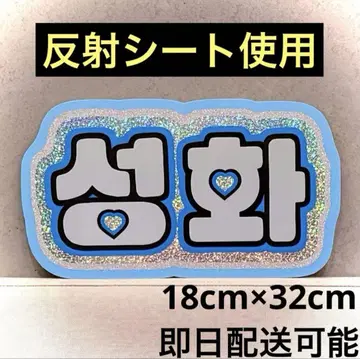 ATEEZ 에이티즈 아치즈 송파 네임 보드