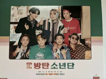 BTS 2021 시즌 그리팅 굿즈