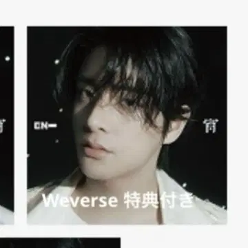 ENHYPEN japan 4th single 요이 제이크 솔로 재킷