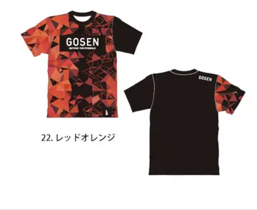 GOSEN 폴리곤 그라데이션