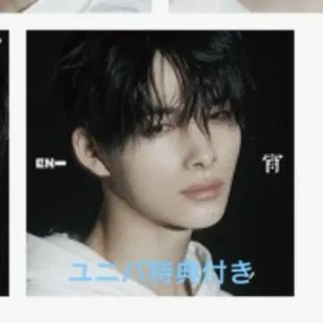 ENHYPEN 일본 4번째 싱글 '' 니키 솔로 재킷